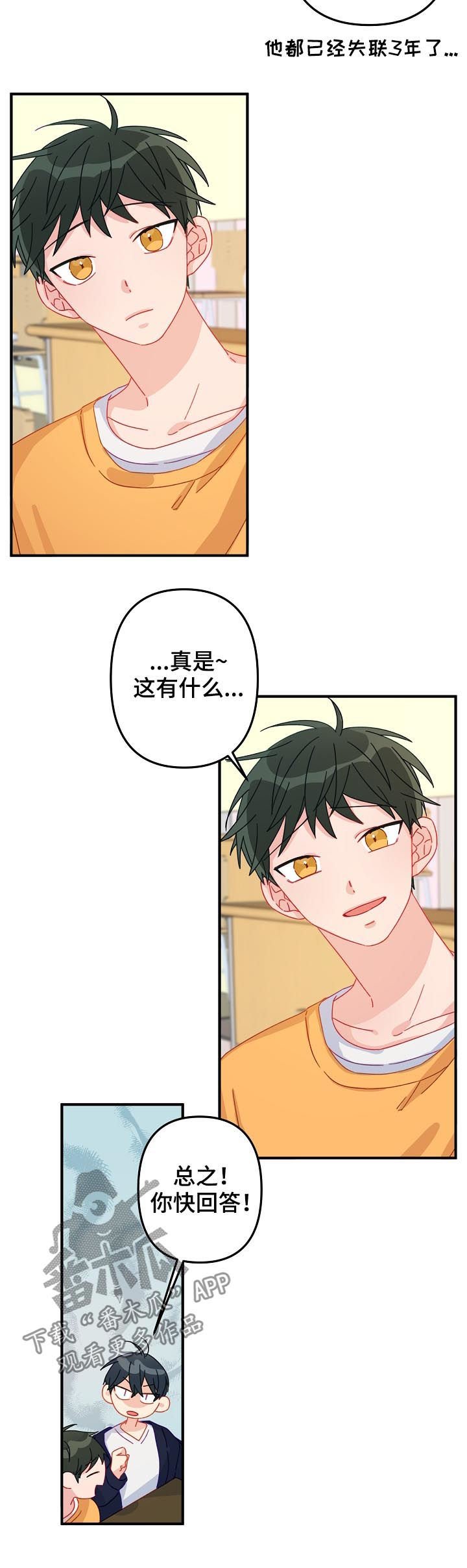 第18章：知道了