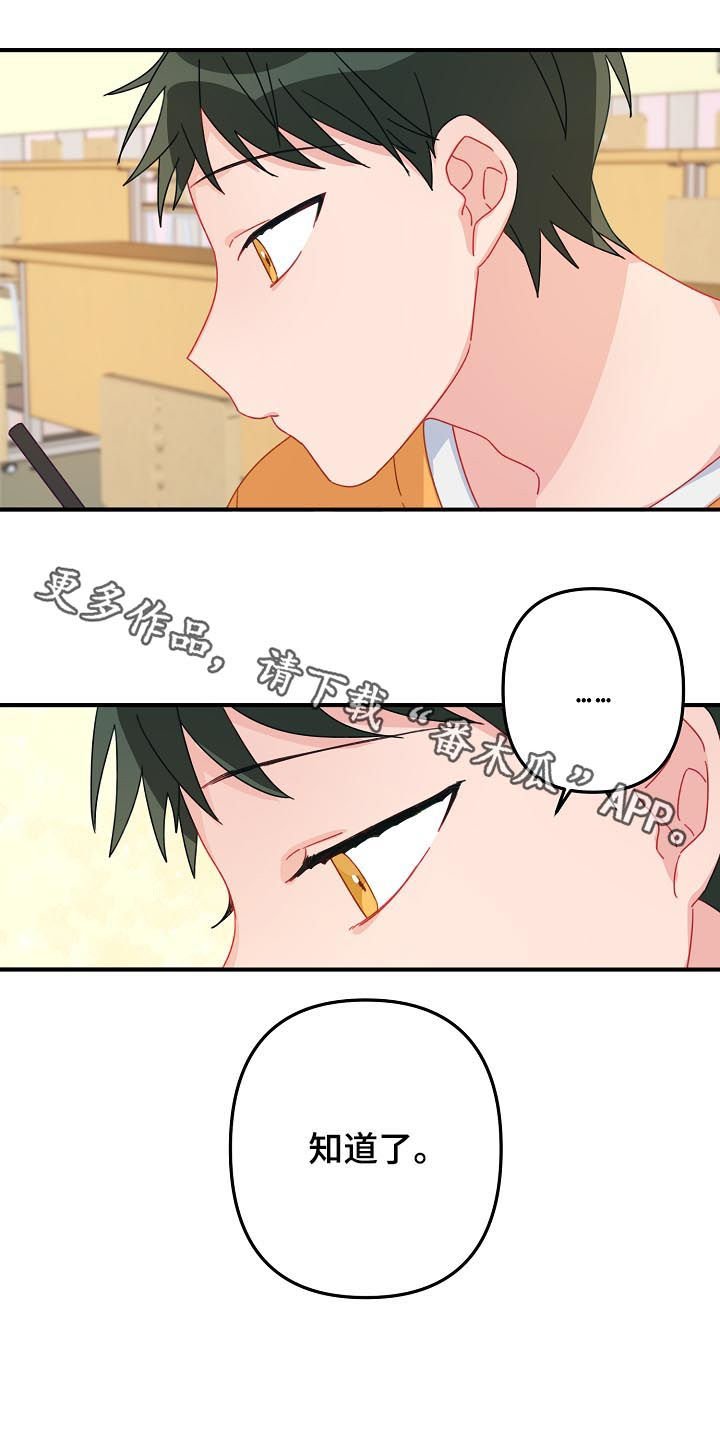 第18章：知道了