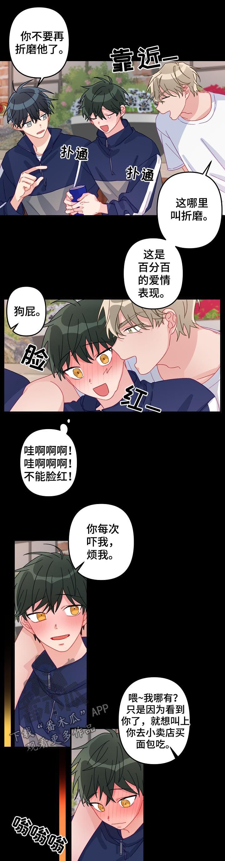 第19章：我等你