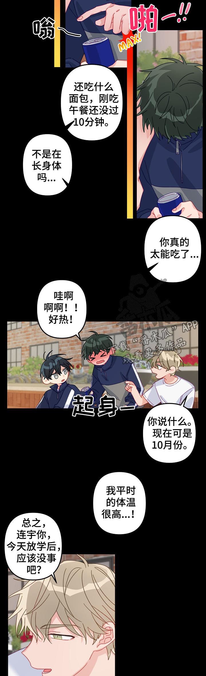 第19章：我等你