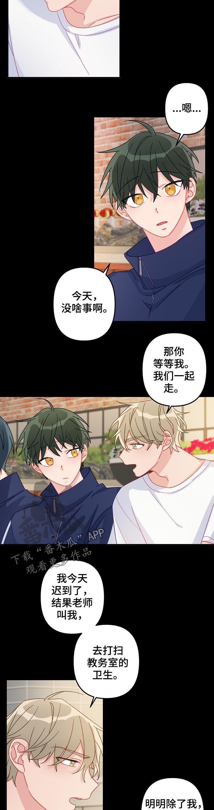 第19章：我等你