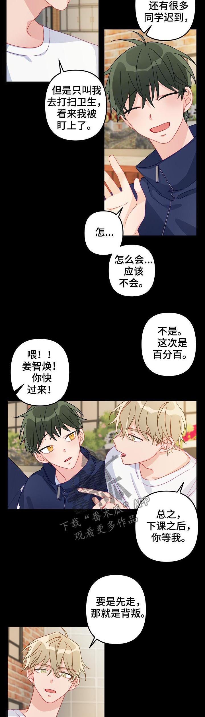 第19章：我等你