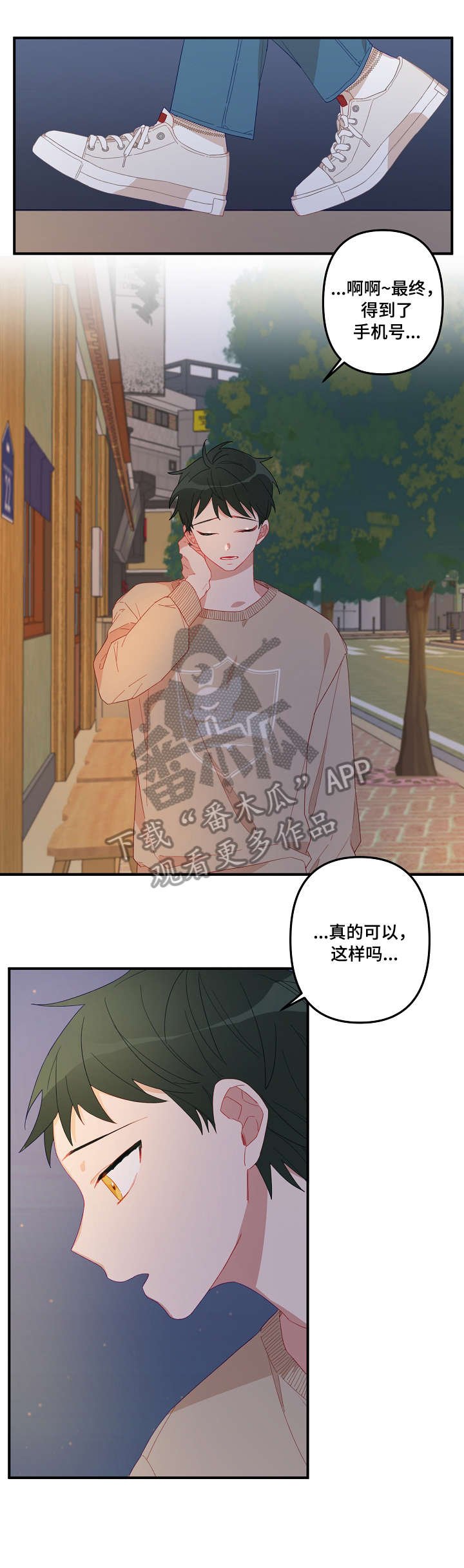 第2章：面熟