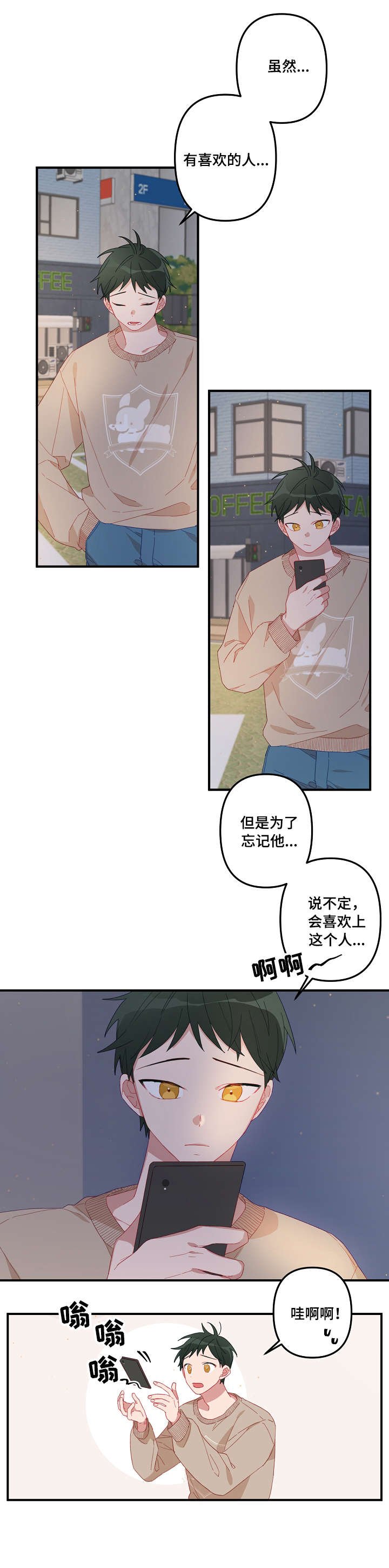 第2章：面熟