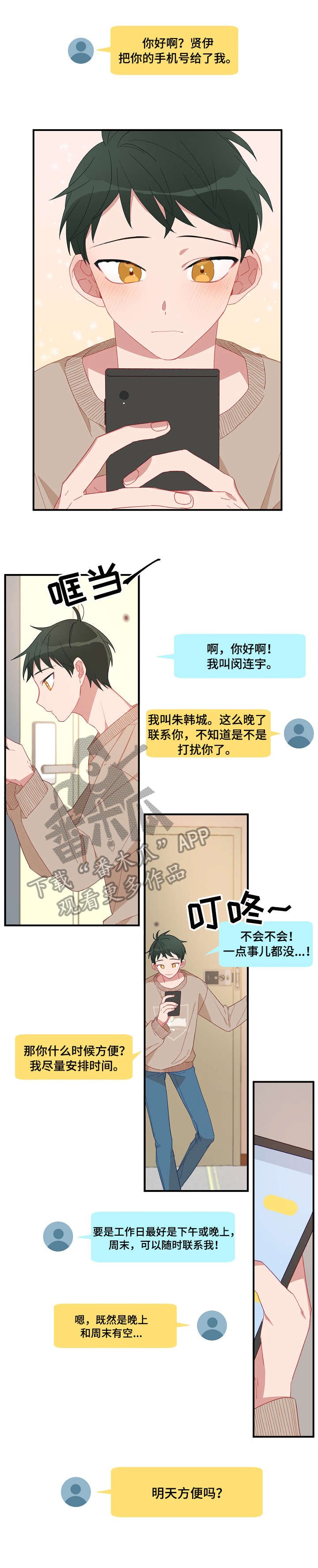 第2章：面熟