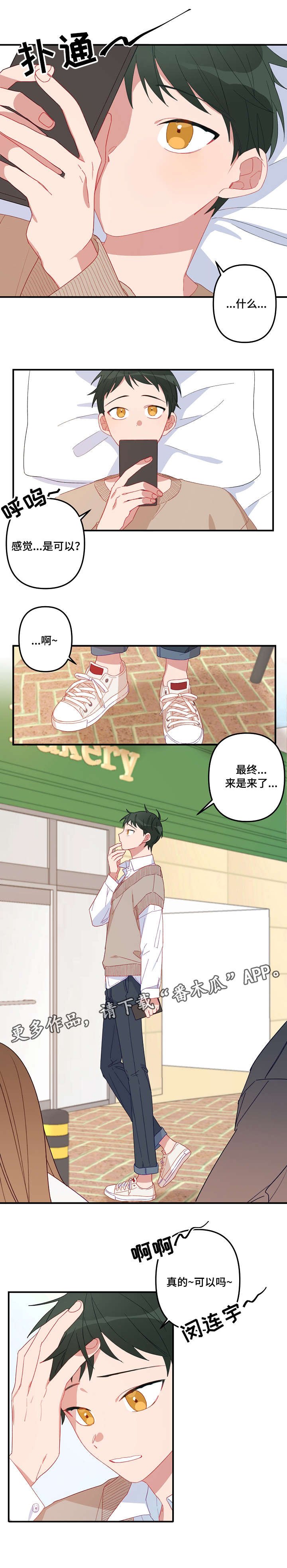 第2章：面熟