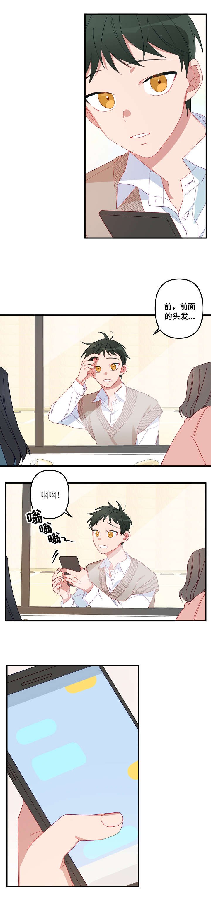 第2章：面熟