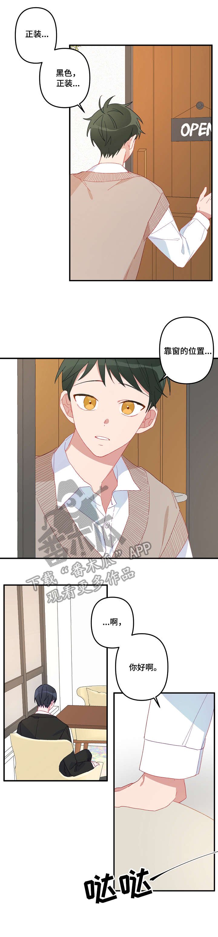 第2章：面熟