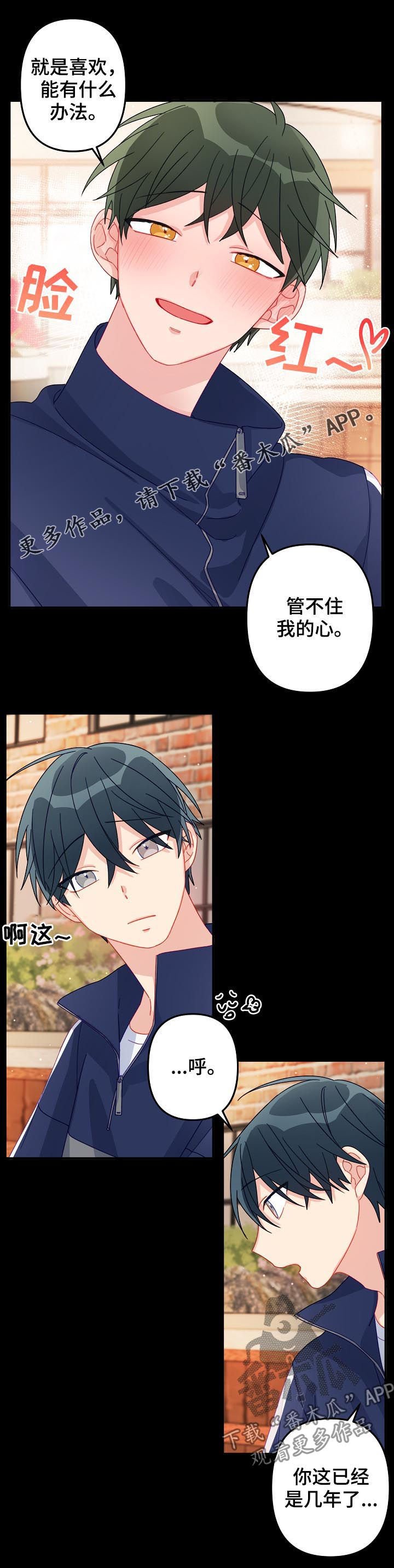 第20章：有急事？