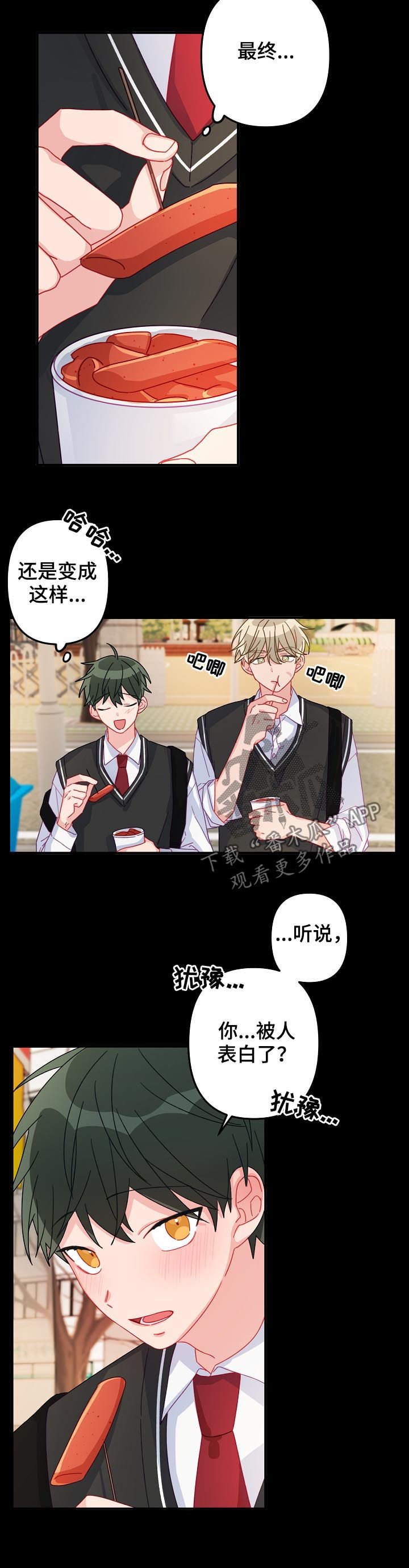第20章：有急事？