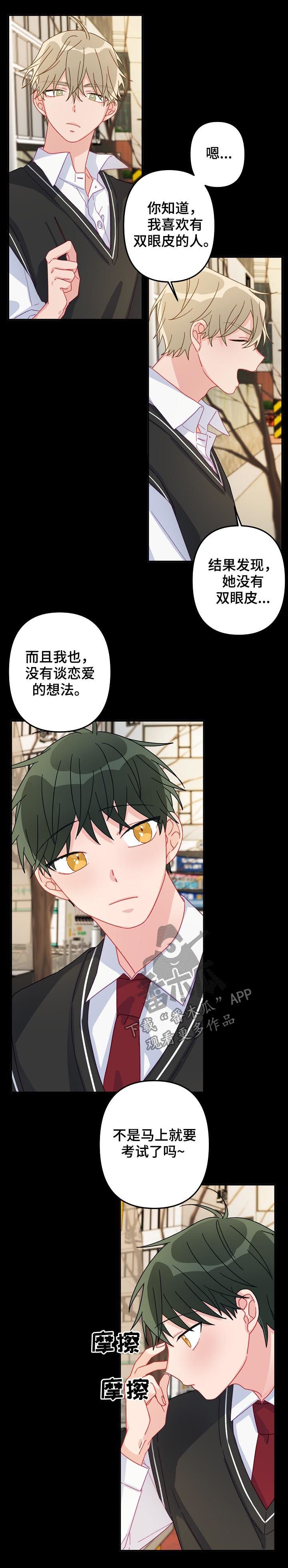 第20章：有急事？