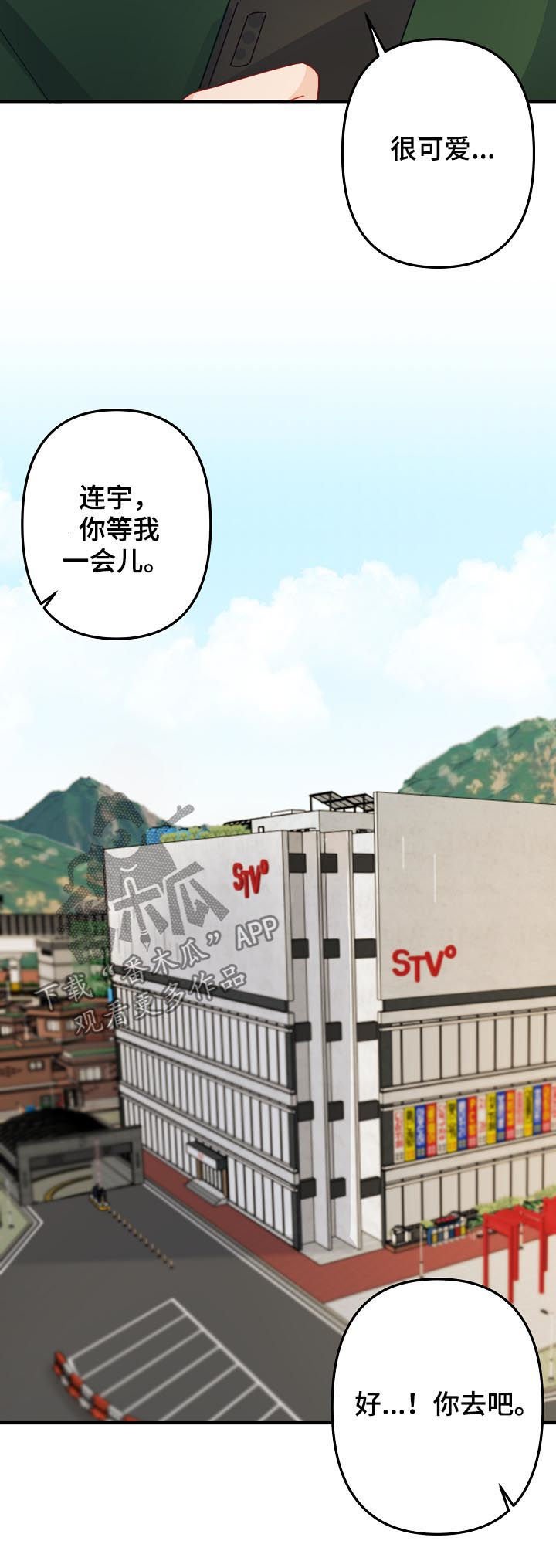 第20章：有急事？