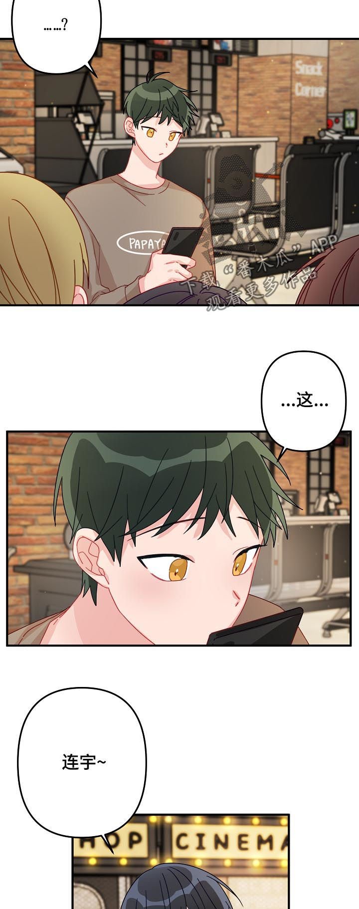第20章：有急事？