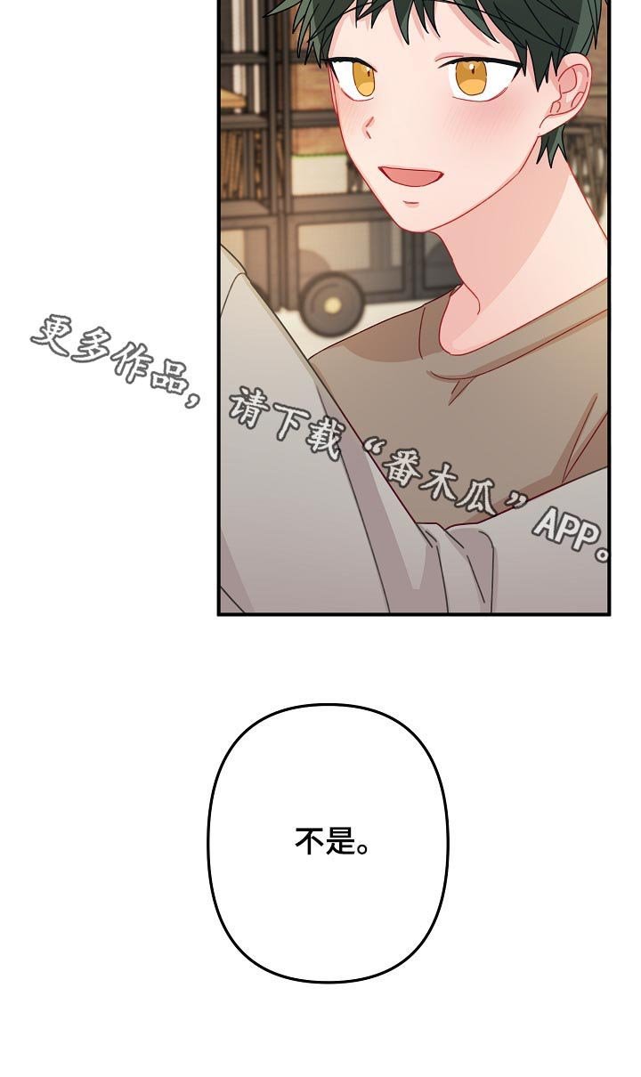 第20章：有急事？