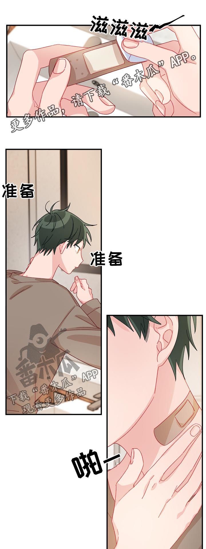 第21章：10年单相思