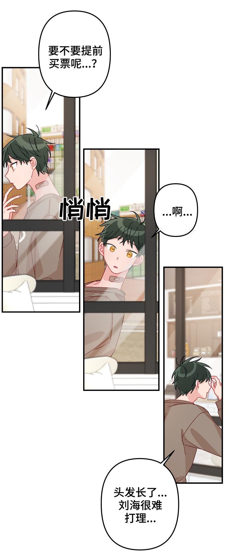 第21章：10年单相思