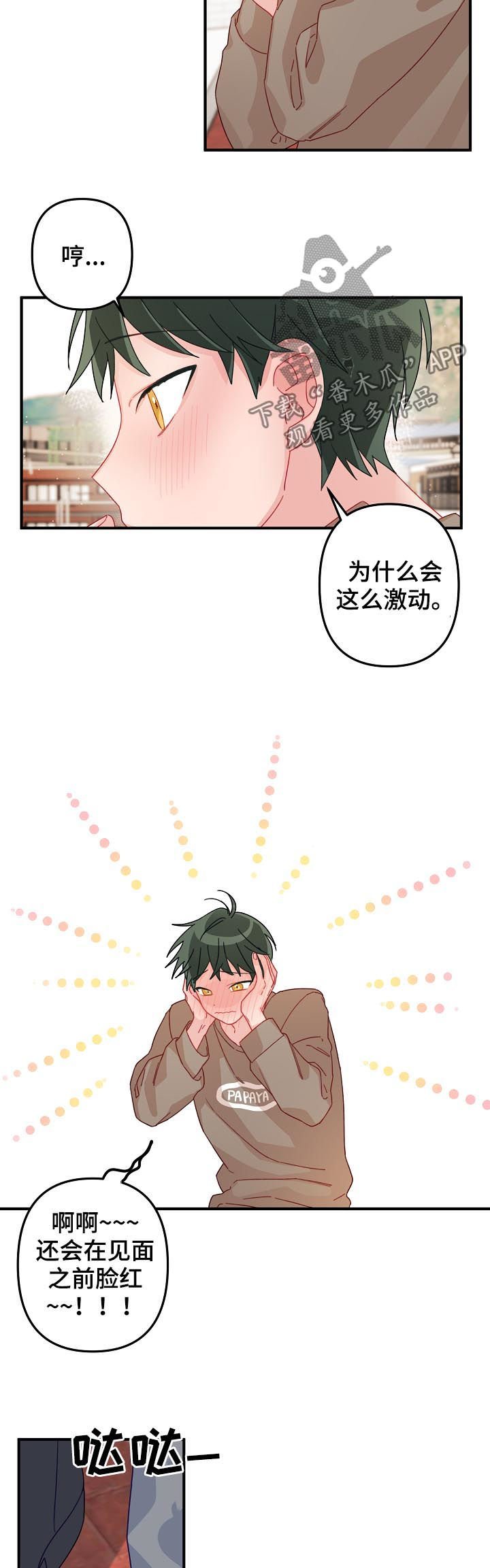 第21章：10年单相思