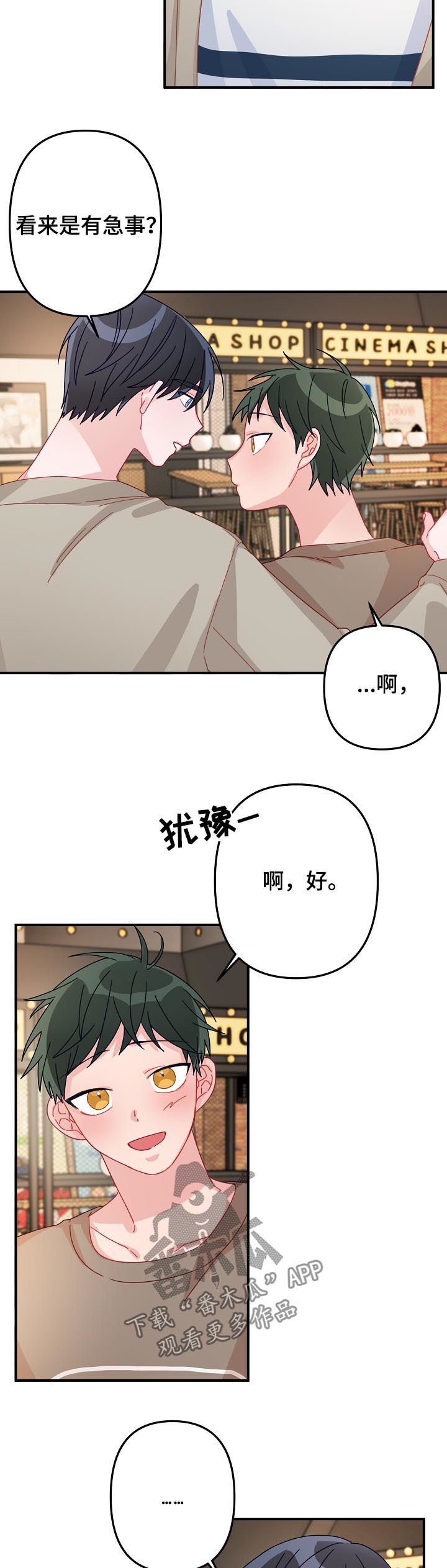 第21章：10年单相思