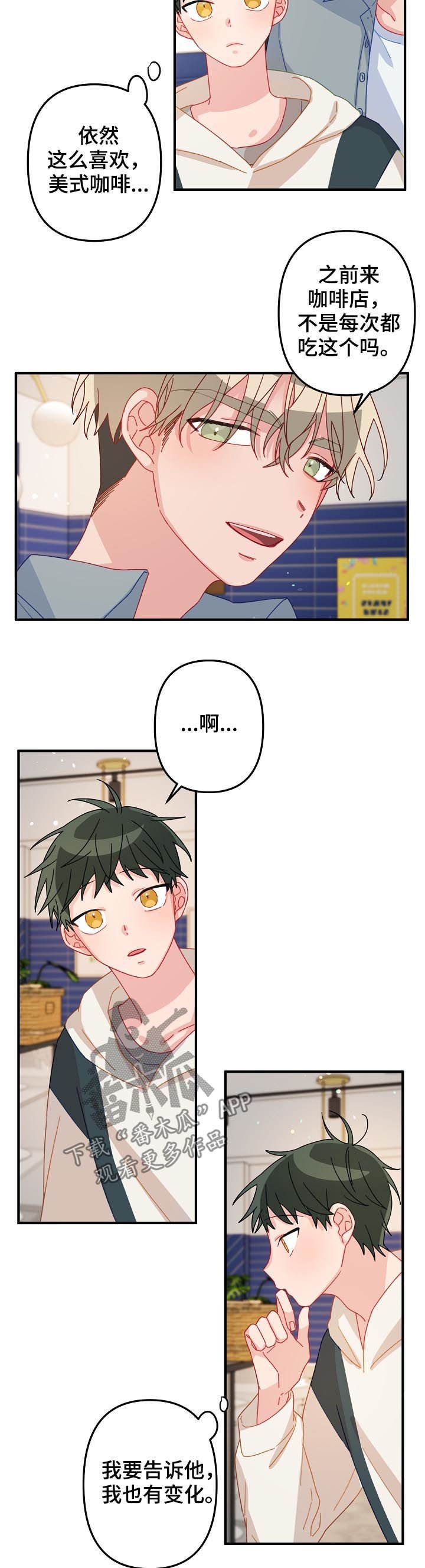 第23章：记忆中的样子
