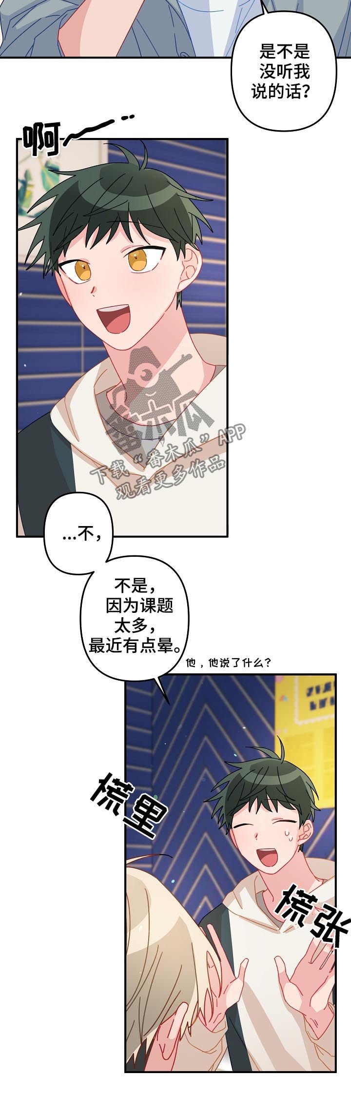 第24章：朋友关系