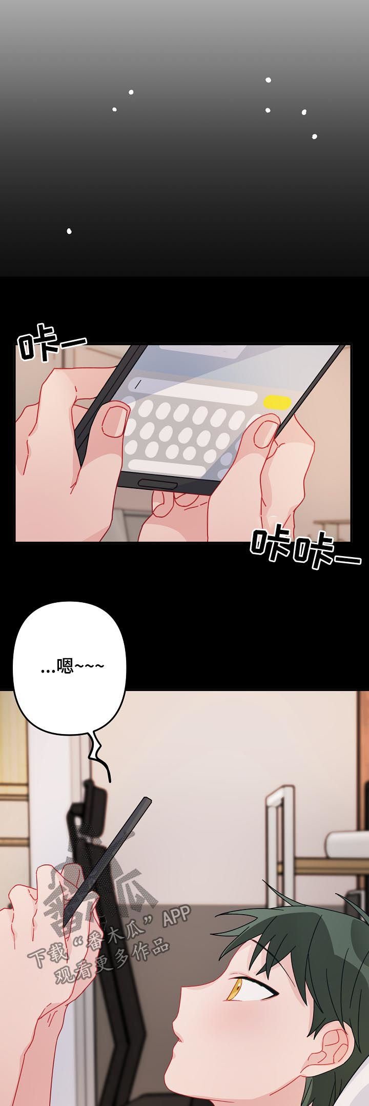 第24章：朋友关系