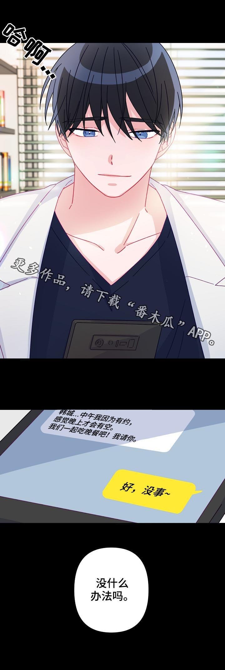 第24章：朋友关系
