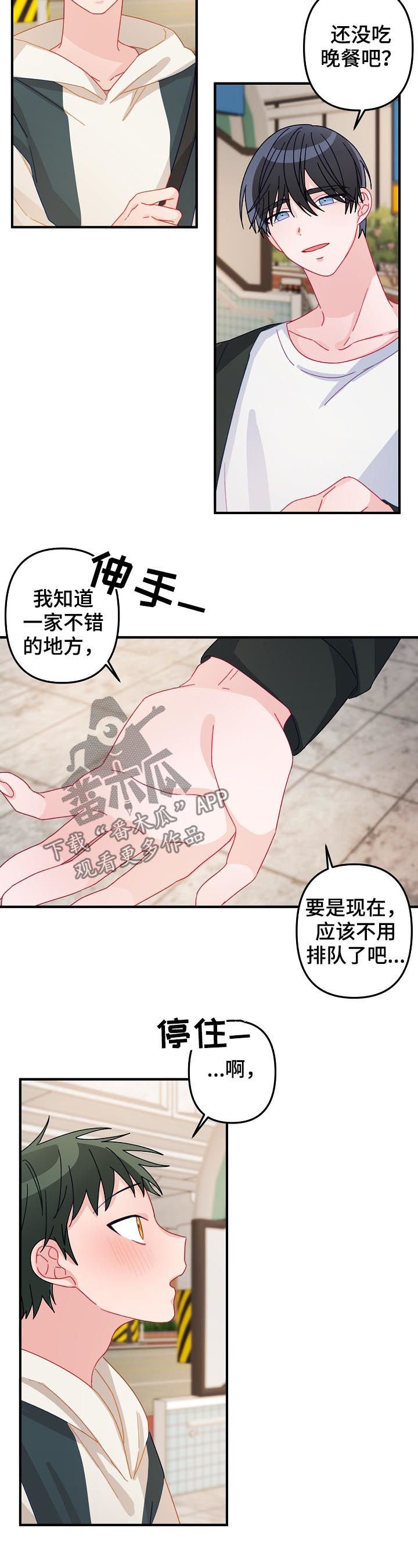 第25章：晚餐