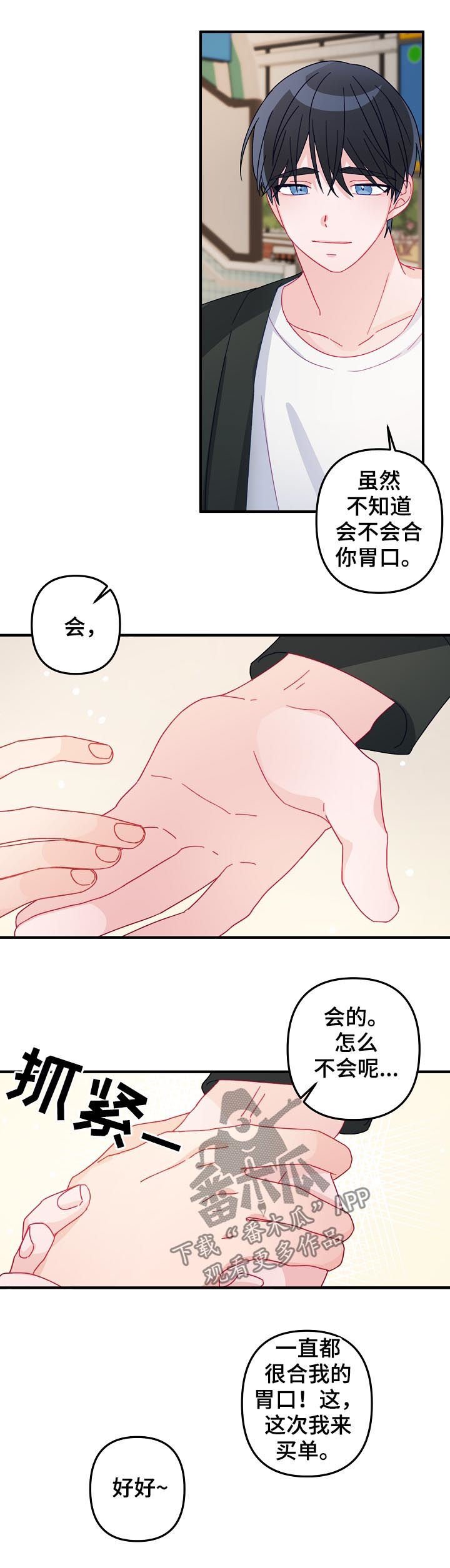 第25章：晚餐