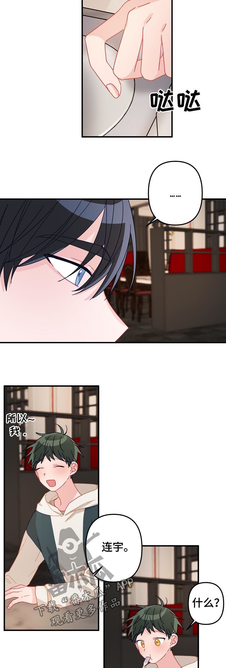 第25章：晚餐