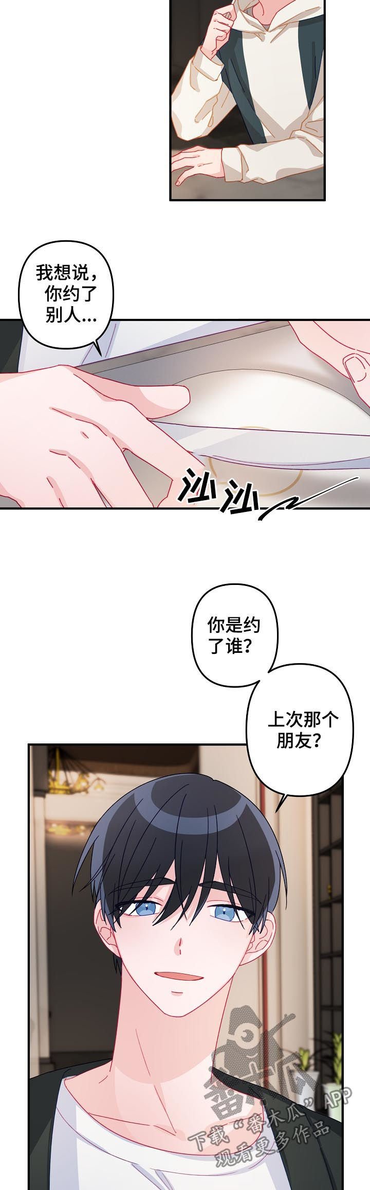 第25章：晚餐