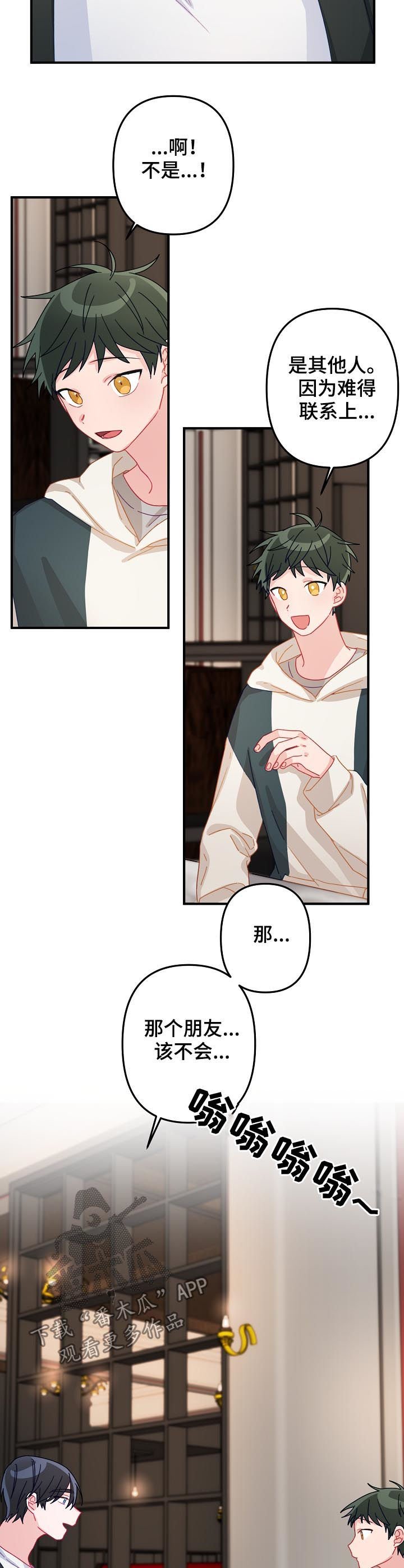 第25章：晚餐