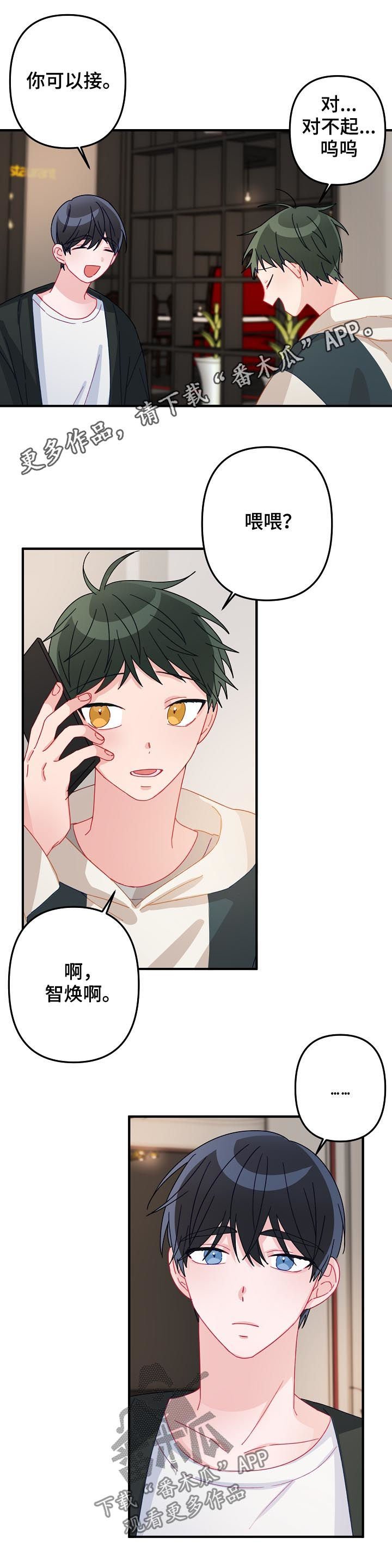 第26章：吃醋