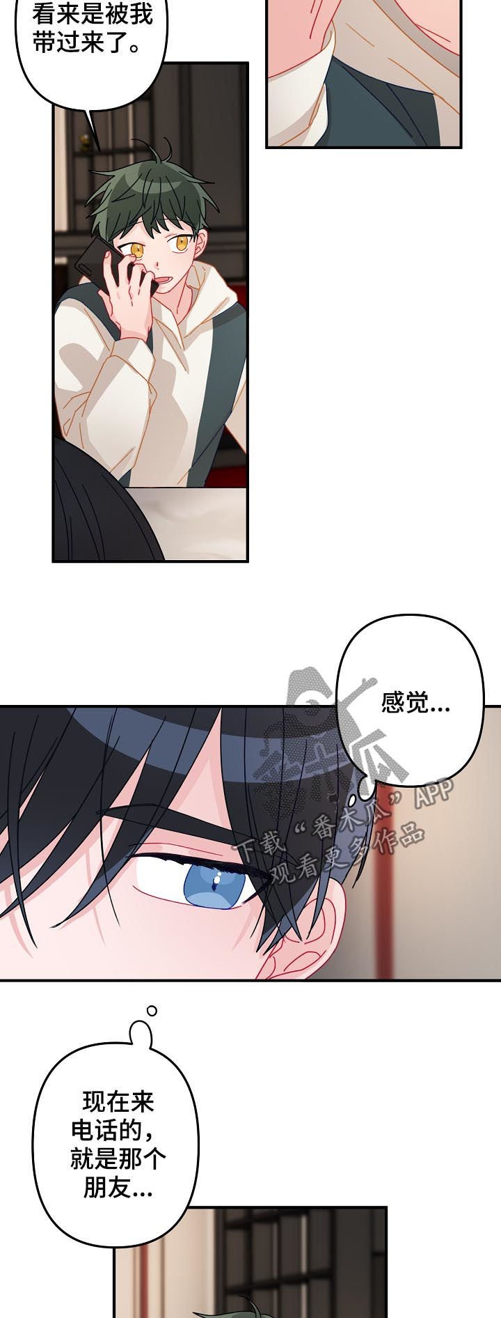 第26章：吃醋