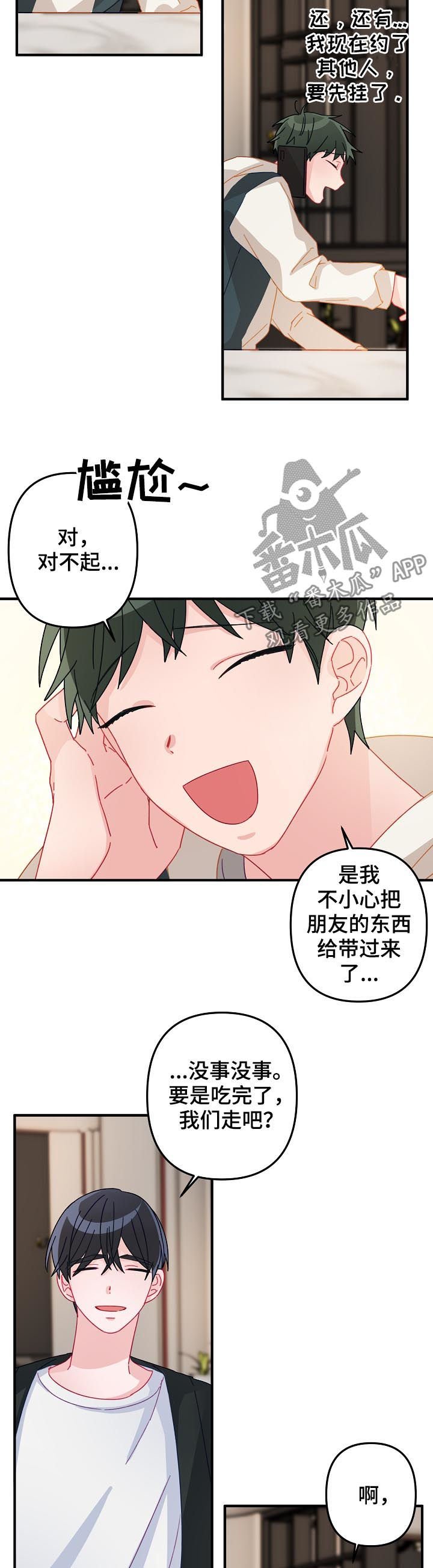 第26章：吃醋