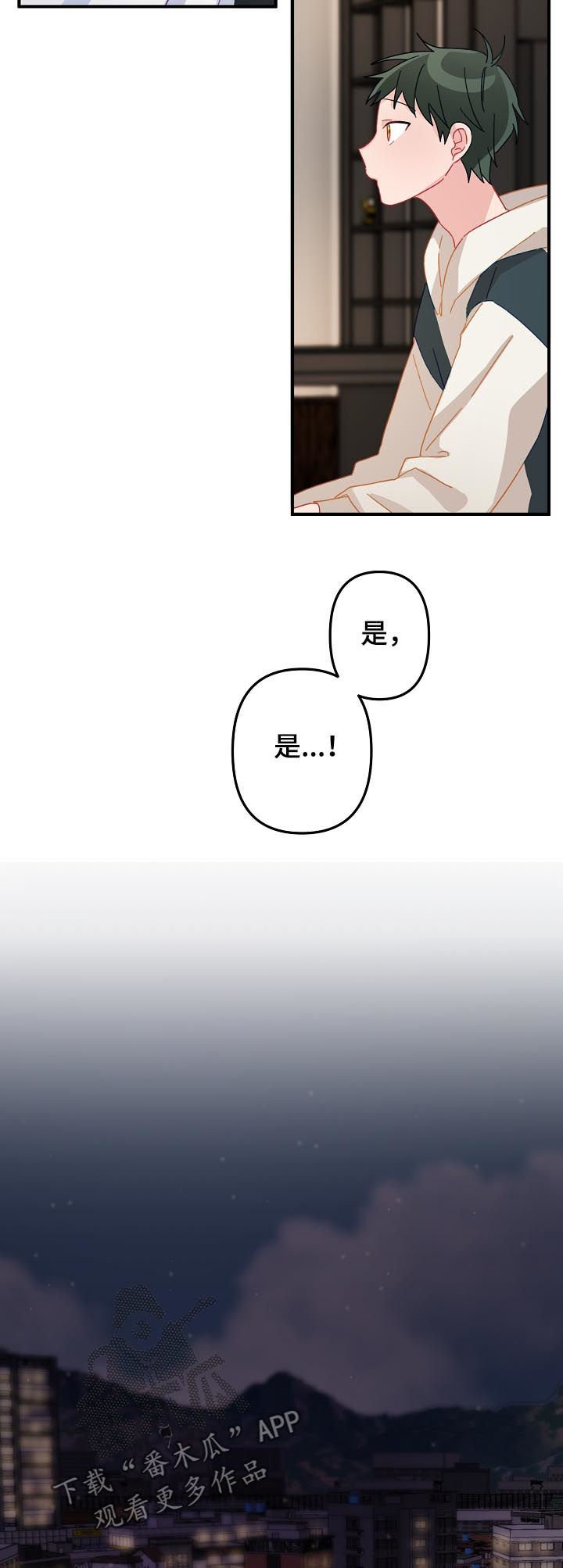 第26章：吃醋