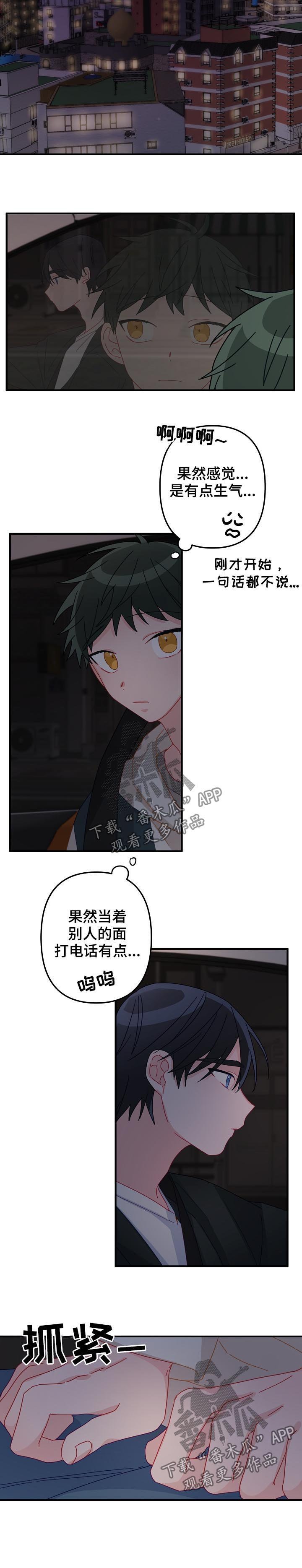 第26章：吃醋