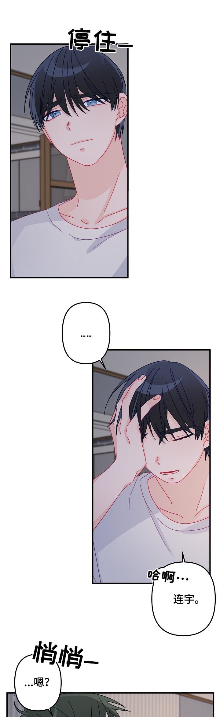 第27章：那个男人是谁