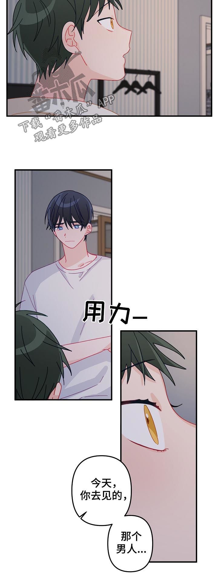 第27章：那个男人是谁