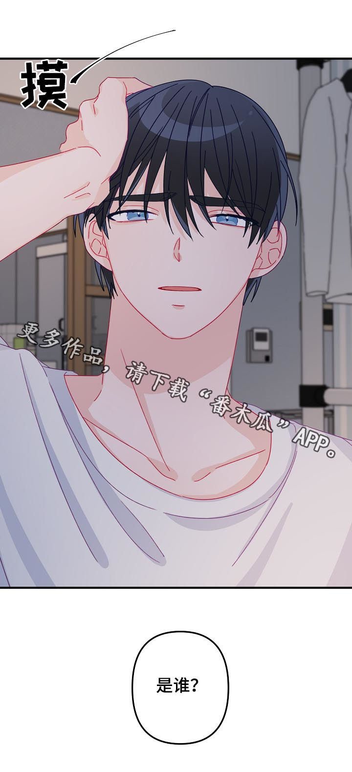 第27章：那个男人是谁