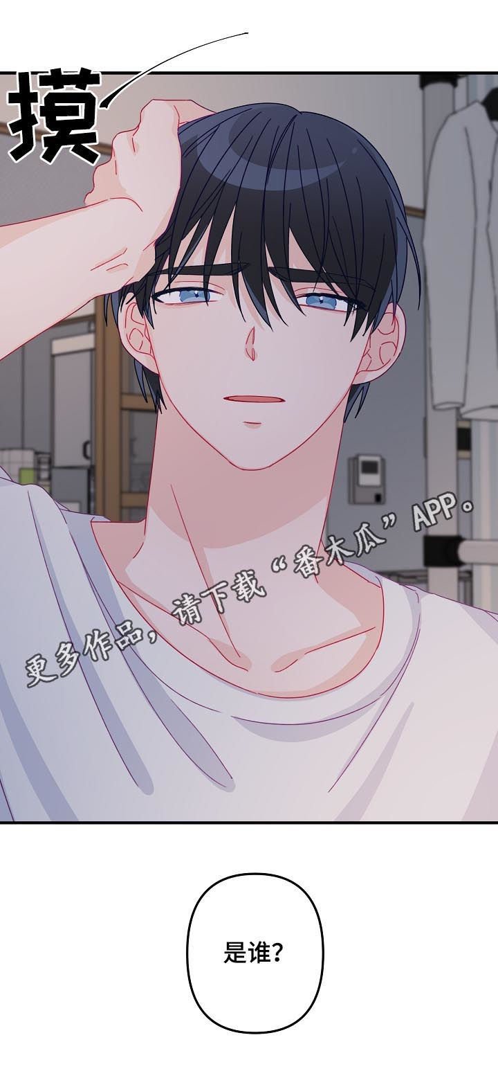 第28章：我算什么