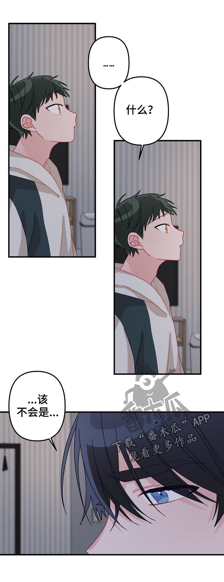 第28章：我算什么