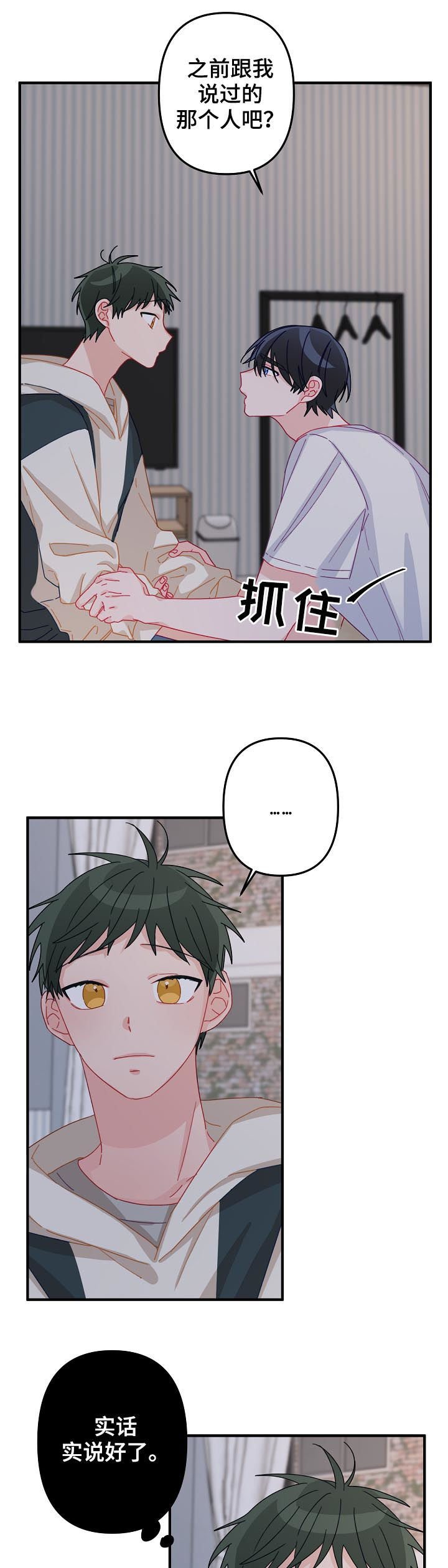 第28章：我算什么