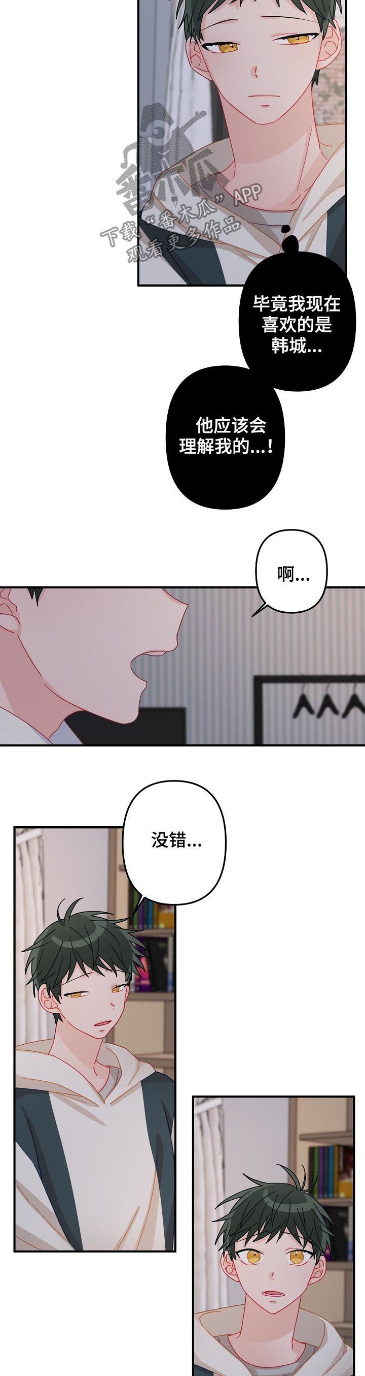 第28章：我算什么
