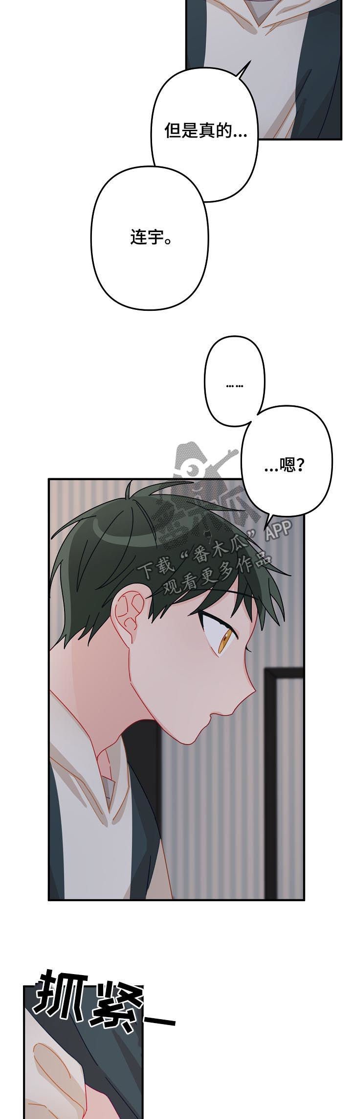 第28章：我算什么