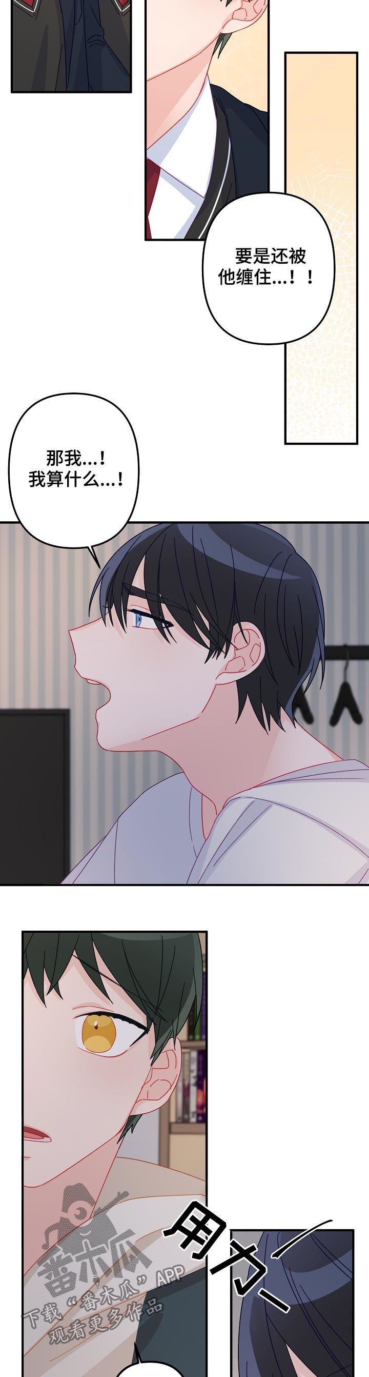 第28章：我算什么