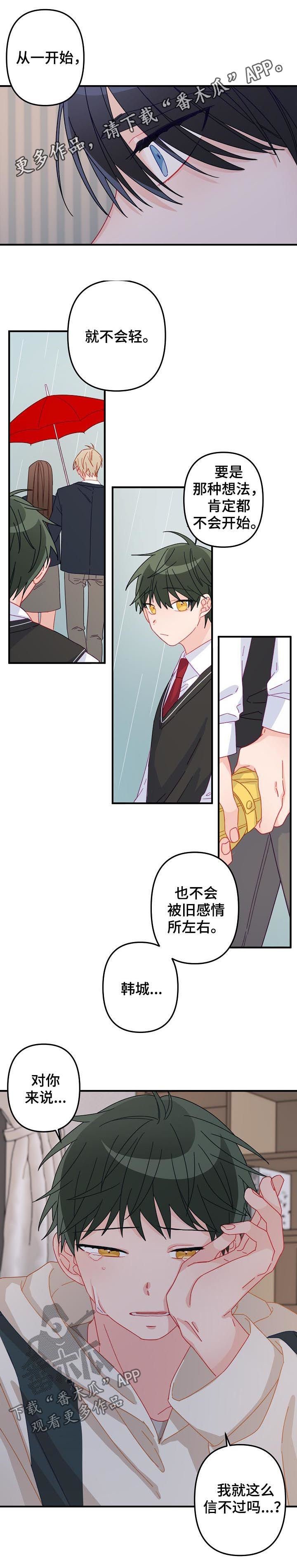 第29章： 我走了