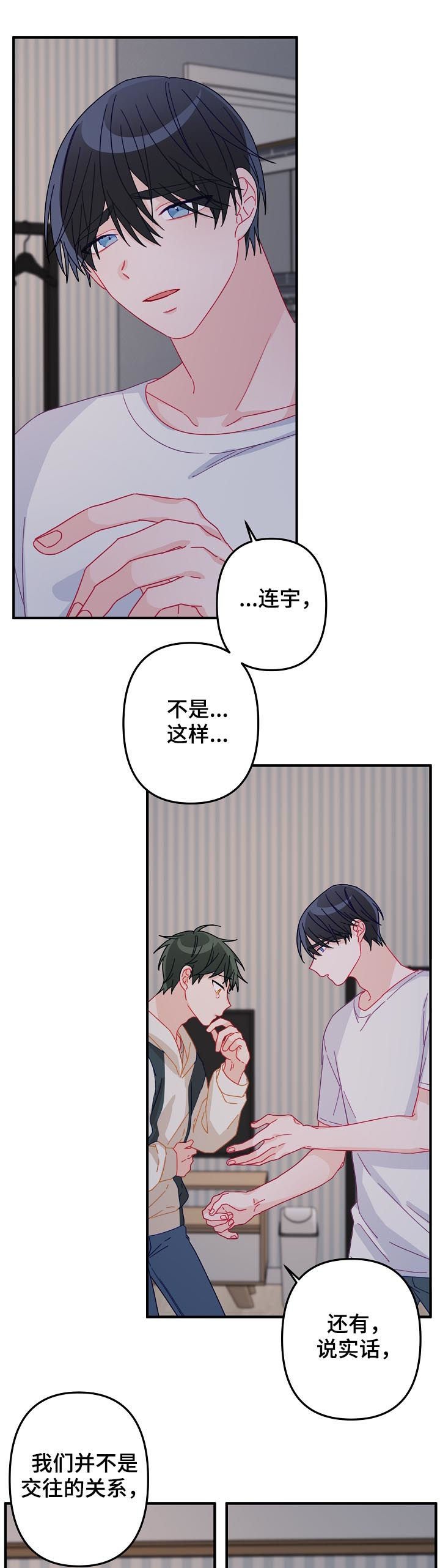 第29章： 我走了