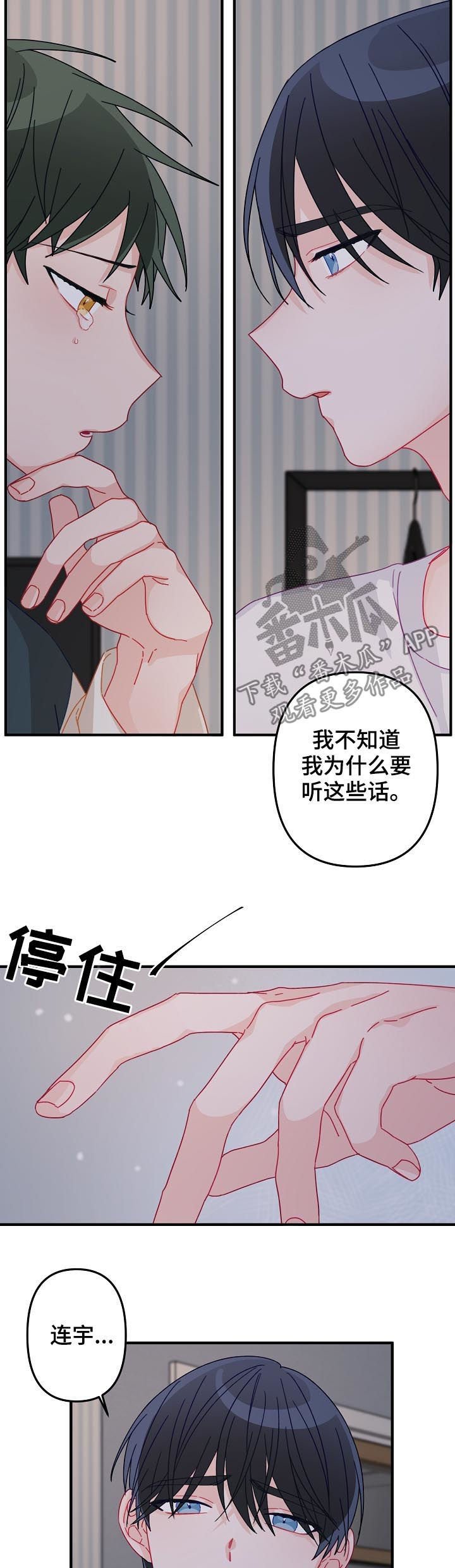 第29章： 我走了