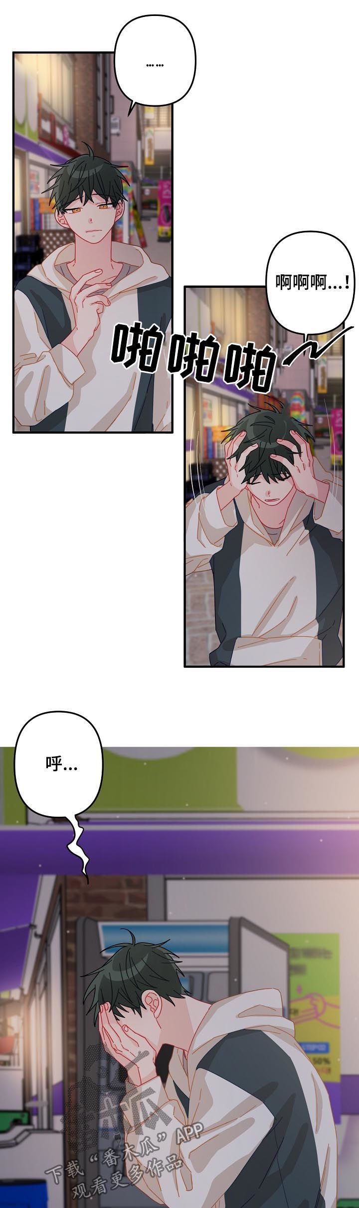 第29章： 我走了