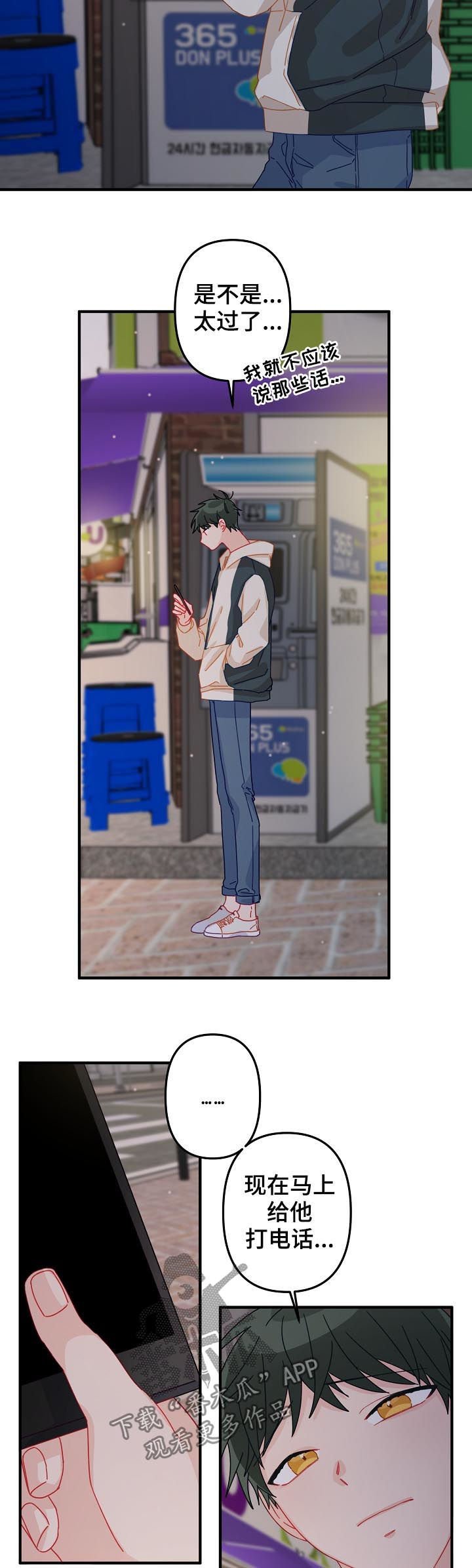 第29章： 我走了